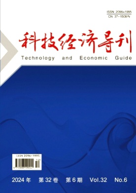 科技经济导刊杂志